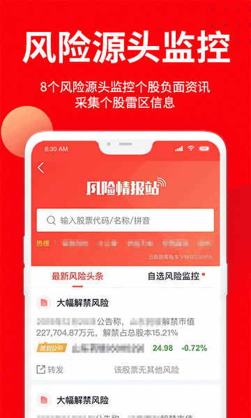 九方智投擒龙版