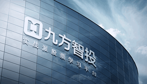 九方智投擒龙会员版