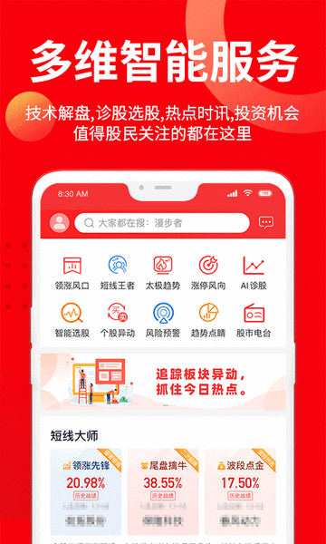 九方智投擒龙会员版