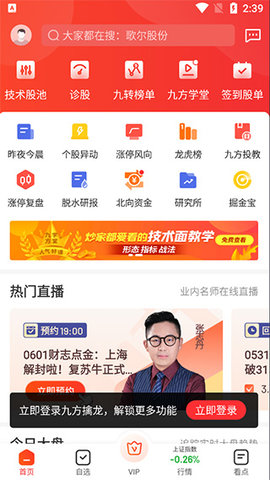 九方智投擒龙会员版