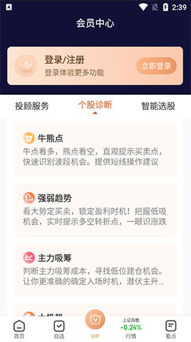 九方智投擒龙会员版
