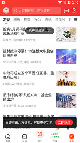 九方智投擒龙会员版