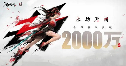 永劫无间免费玩是永久吗 永劫无间永久免费是真的吗