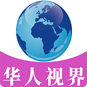 华人视界TV2023最新版