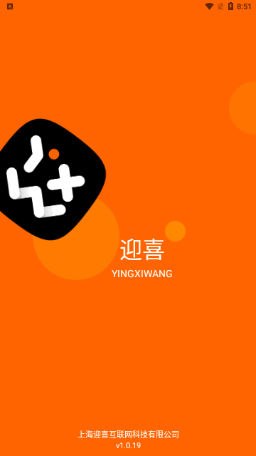 迎喜购物App安卓版