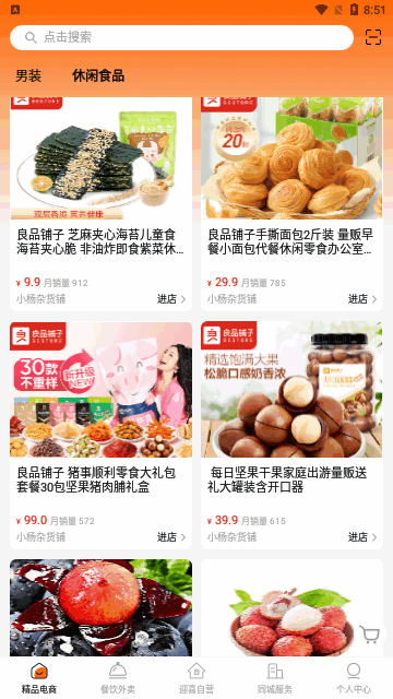 迎喜购物