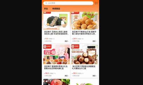 迎喜购物App安卓版