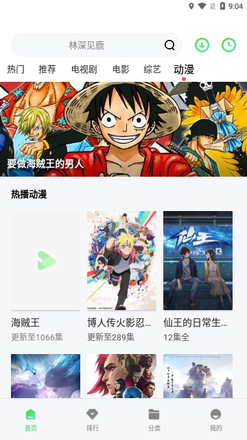 剧爱刷2023最新版
