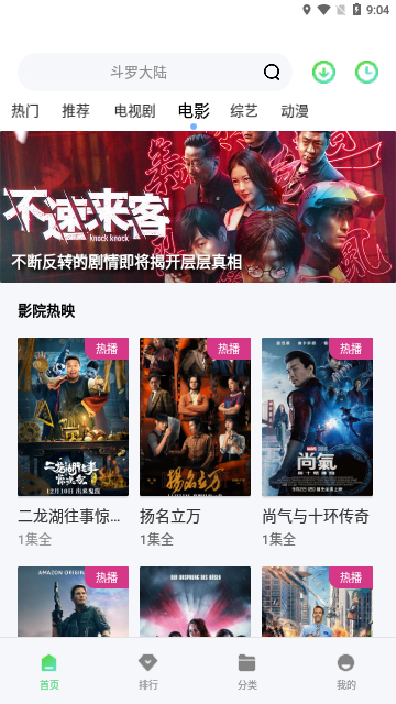 剧爱刷2023最新版