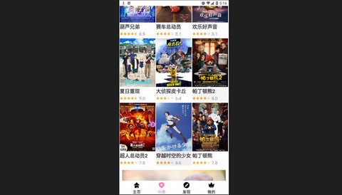 HanimeTV高清免费版