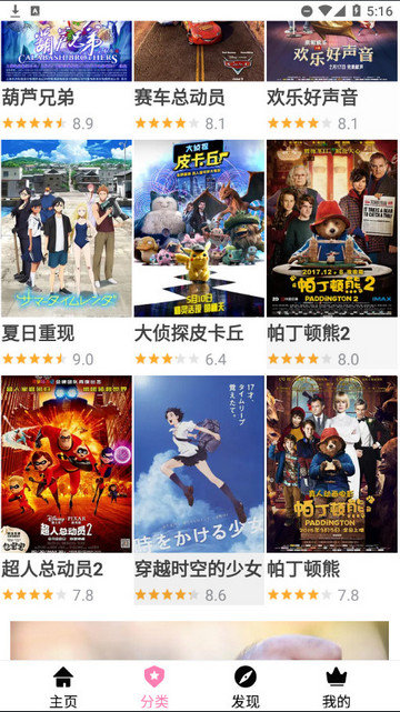 HanimeTV高清免费版