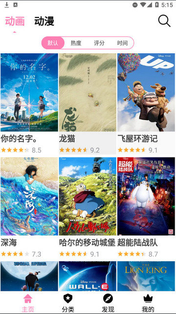 HanimeTV高清免费版