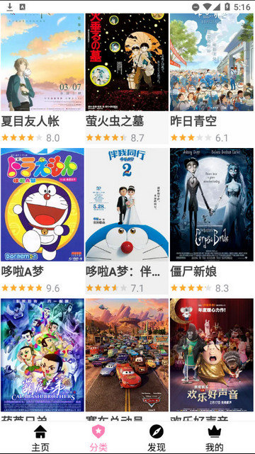 HanimeTV高清免费版