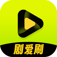 剧爱刷2023最新版