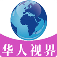 华人视界安卓手机版