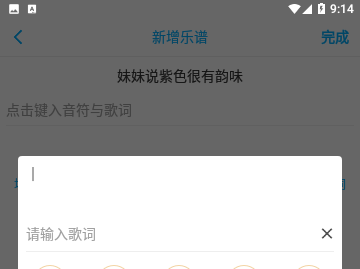 光遇乐谱制作器2023最新版