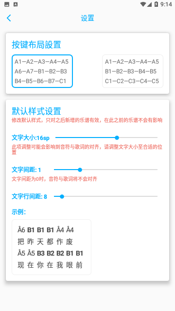 光遇乐谱制作器