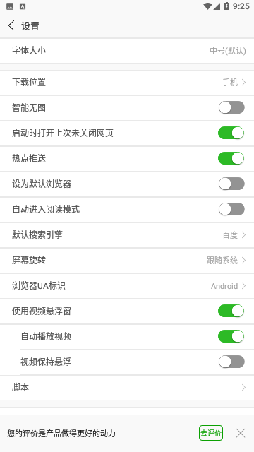 安全浏览器免费版