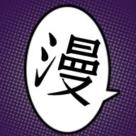 夜漫画官方版