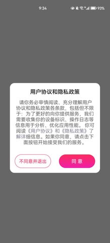 GoFace照片编辑App免费版