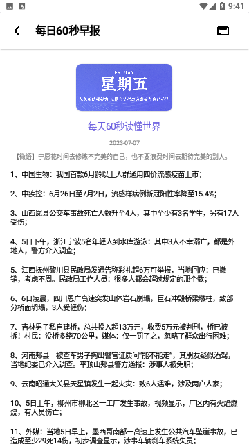 橘子工具