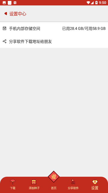 有种下