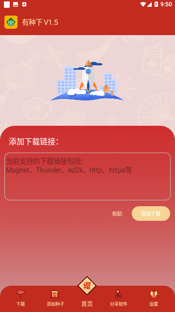 有种下
