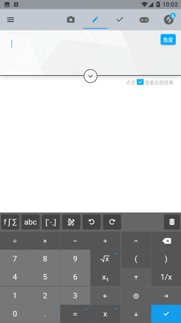 MapleCalculator函数计算器专业版