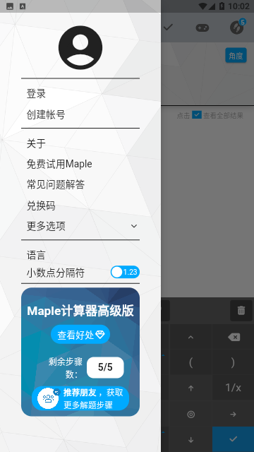 Maple Calculator