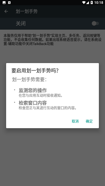 划一划手势