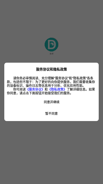 高人道App手机版