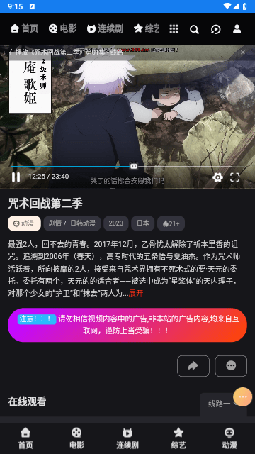 夜时代影视高清免费版
