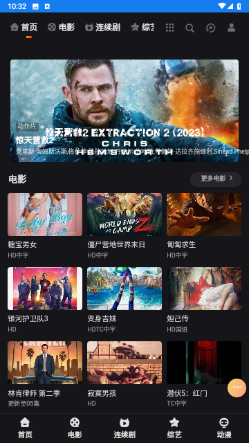 夜时代影视2023最新版