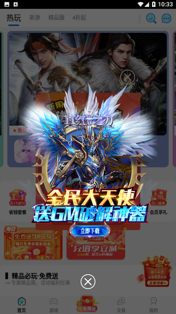 Screenshot_20230707-103354