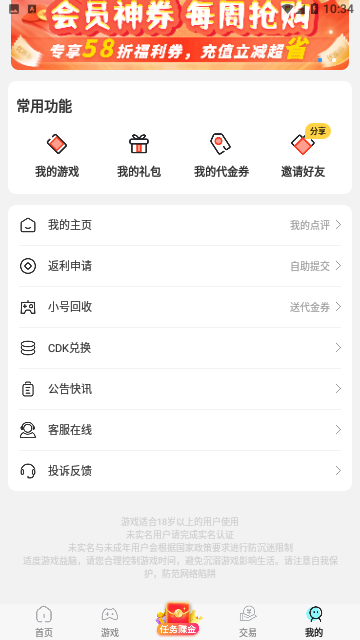 Screenshot_20230707-103410