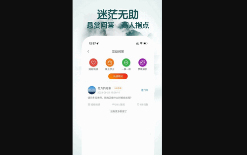 高人道App手机版