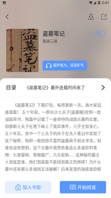 完本神站去广告纯净版