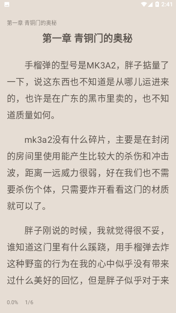 完本神站去广告纯净版