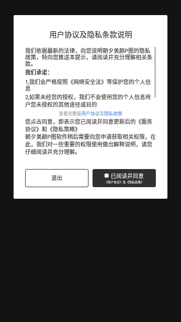 照片p图编辑App免费版