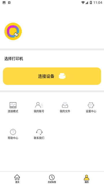 签立得