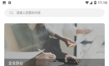 签立得打印官方版