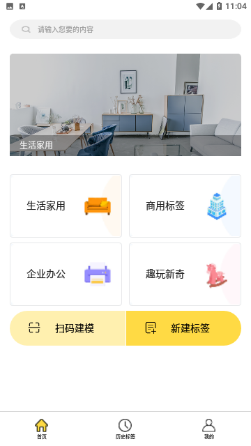 签立得打印官方版