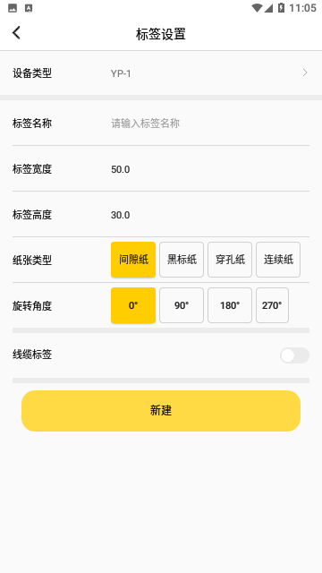 签立得打印官方版
