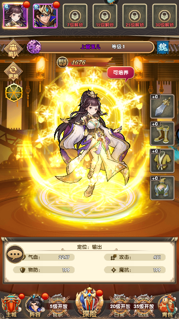 天天迷城
