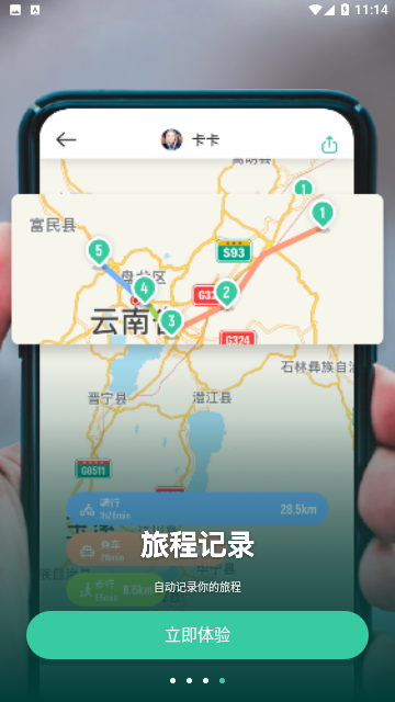 时刻守护免费版