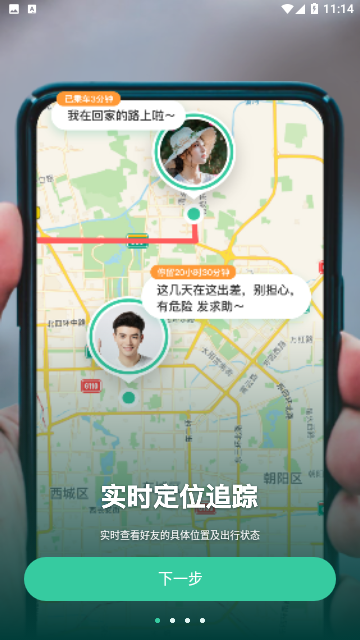时刻守护