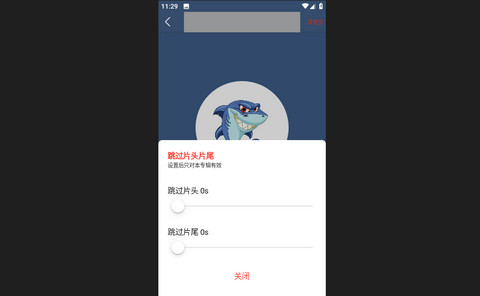 鲨鱼听书ios苹果版