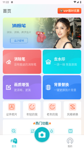 相片精灵2023最新版