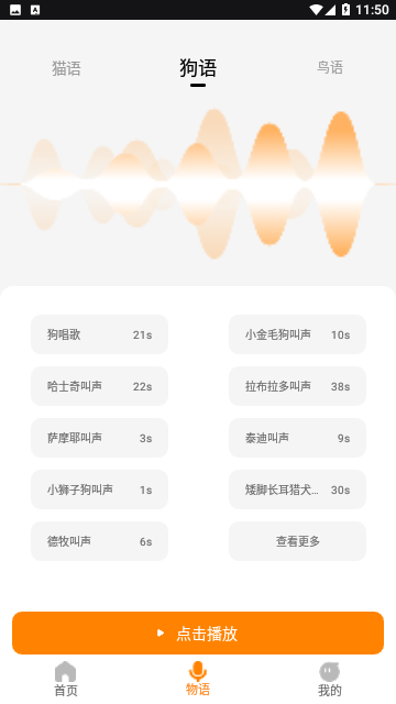 仓鼠翻译器