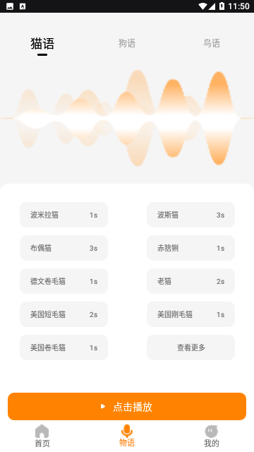 仓鼠翻译器